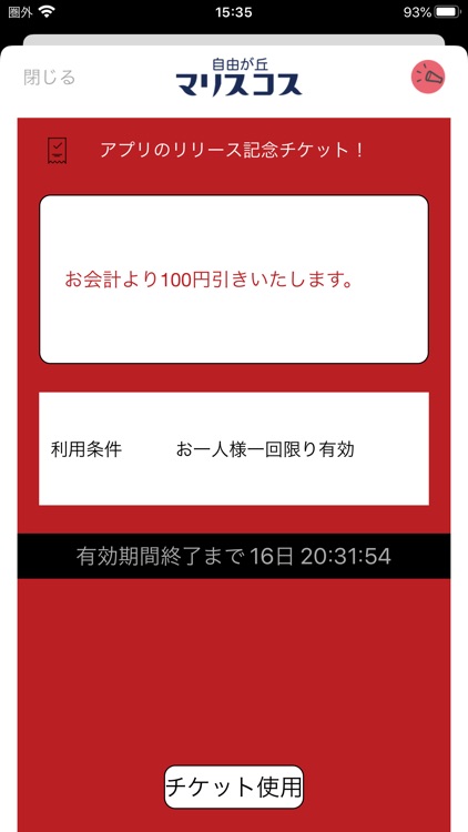 マリスコス screenshot-4