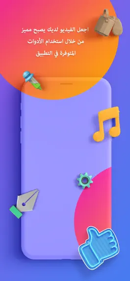 Game screenshot برنامج مونتاج فيديو mod apk