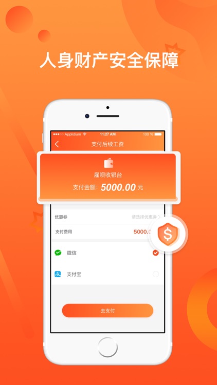 雇呗-保洁月嫂保姆服务平台 screenshot-3