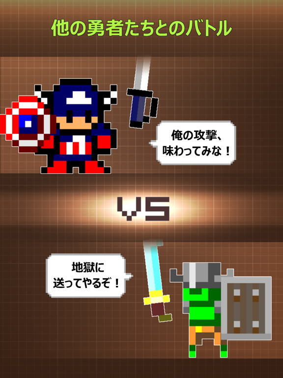 描け！勇者 (RPG)のおすすめ画像3