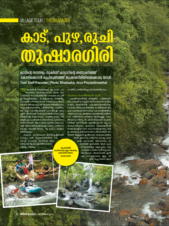 Screenshot #6 pour Manorama Traveller