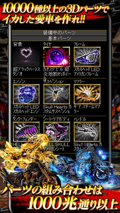 暴走列伝 単車の虎 ヤンキー&不良のガチンコ喧嘩バトルゲーム