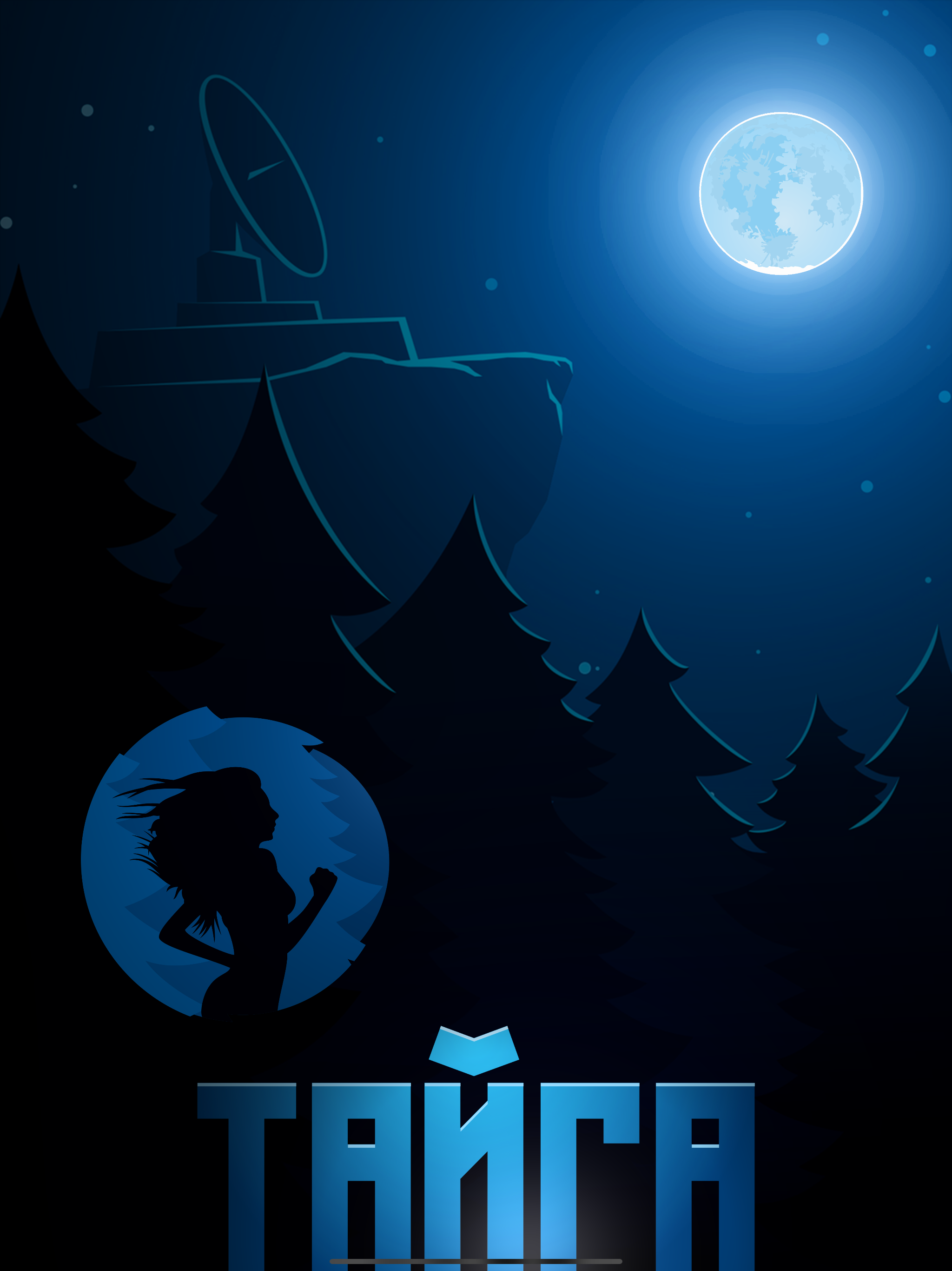 ТАЙГА screenshot 4