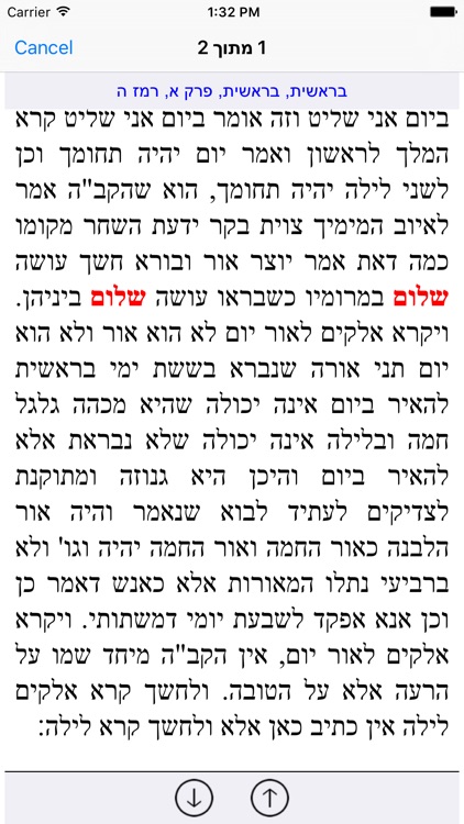 Esh Shimoni אש שמעוני screenshot-3