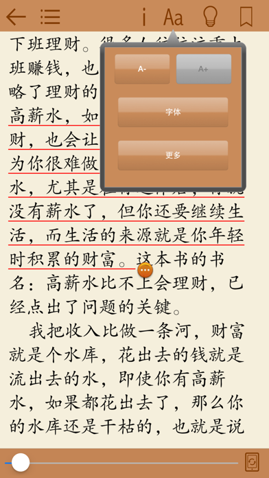 Screenshot #3 pour 投资理财必会