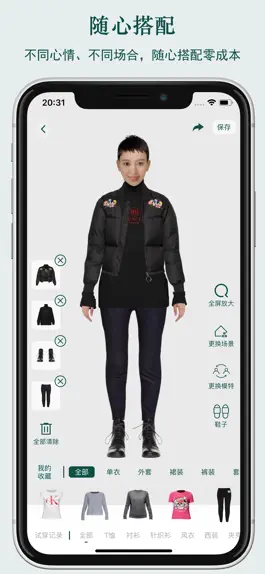 Game screenshot 虚拟试衣间 mod apk