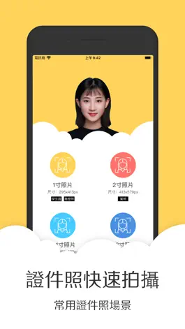 Game screenshot 证件照生成器 mod apk