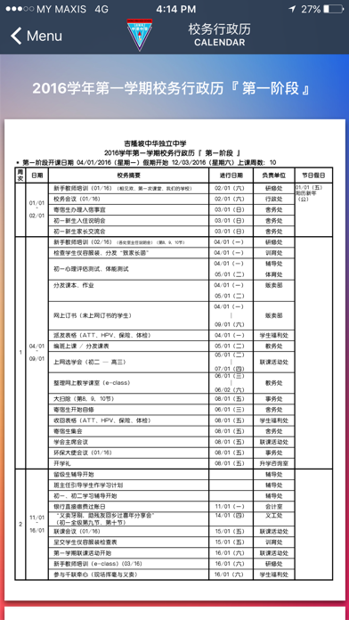 Screenshot 2 of ChongHwaKL App