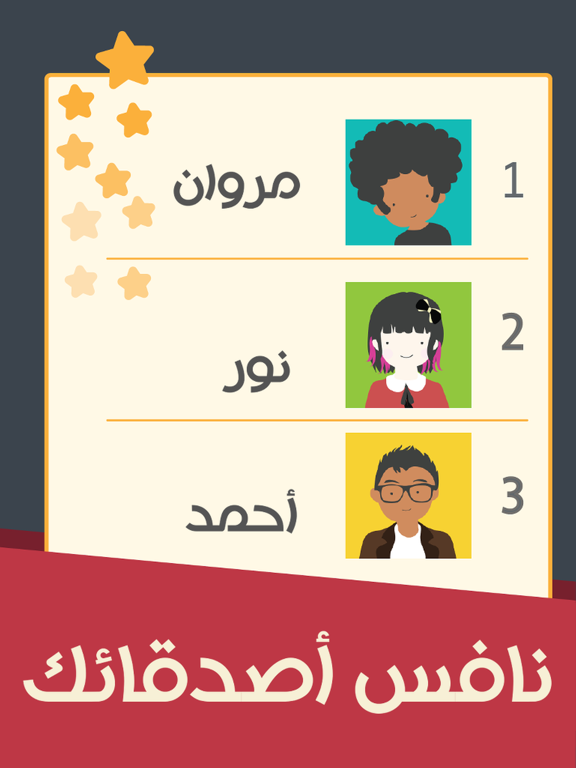 Screenshot #5 pour العبها صح