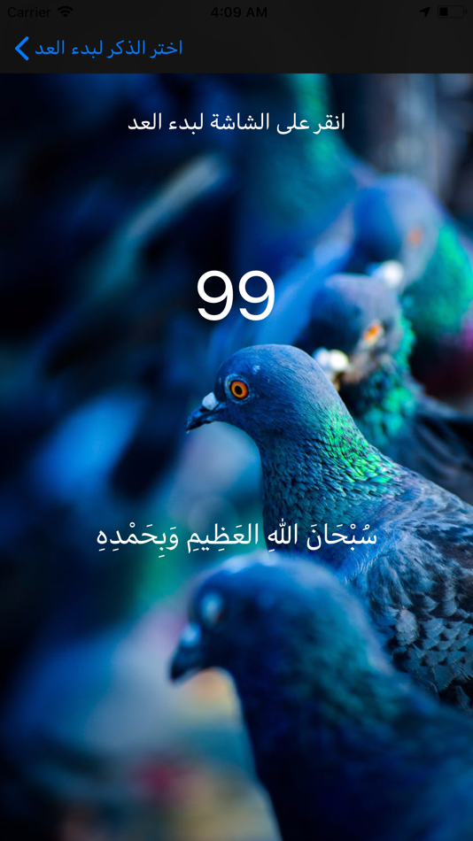 #4. القبلة (iOS) 由: Ghaith Alfayoumi