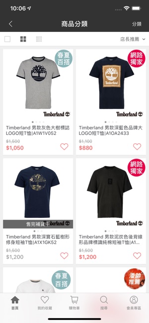 Timberland 官方商城(圖4)-速報App