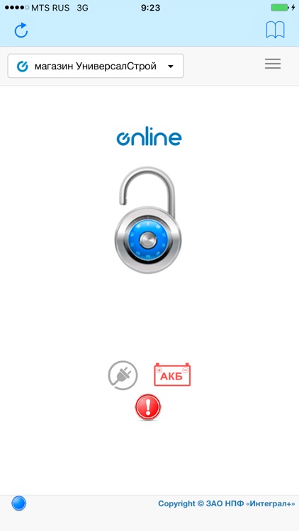 Кабинет Интеграл+