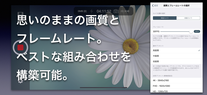 無限カメラ 超長時間ビデオを録画