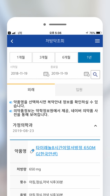 대구가톨릭대학교병원 screenshot-3