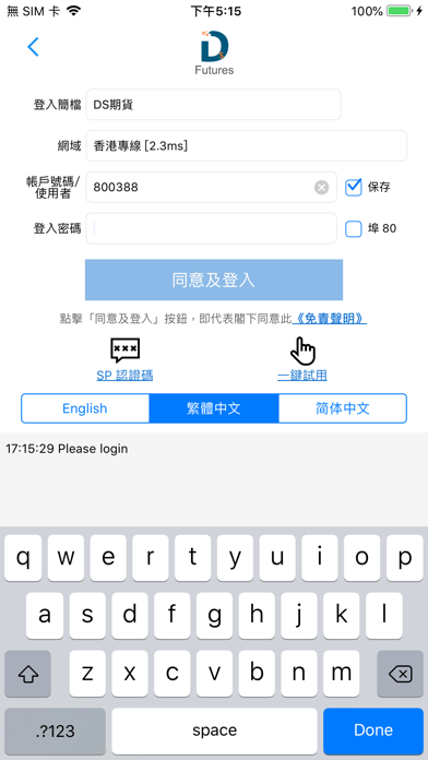 How to cancel & delete DirectSpot 4in1 from iphone & ipad 3