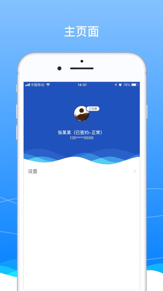 #4. BOSS骑士 (iOS) 由: 北京欧客云科技有限公司