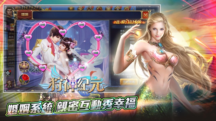 狩神紀元 M screenshot-6