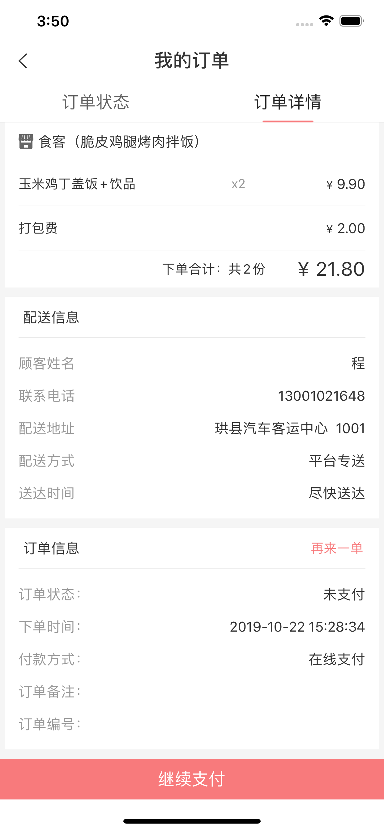 巡场懒人 screenshot 4