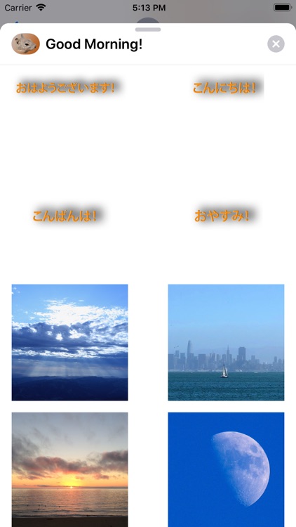 Good Morning-! screenshot-5