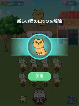 Word Cat Evolution screenshot 9