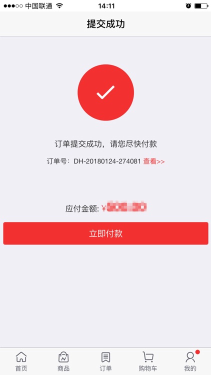 维力克斯 screenshot-4