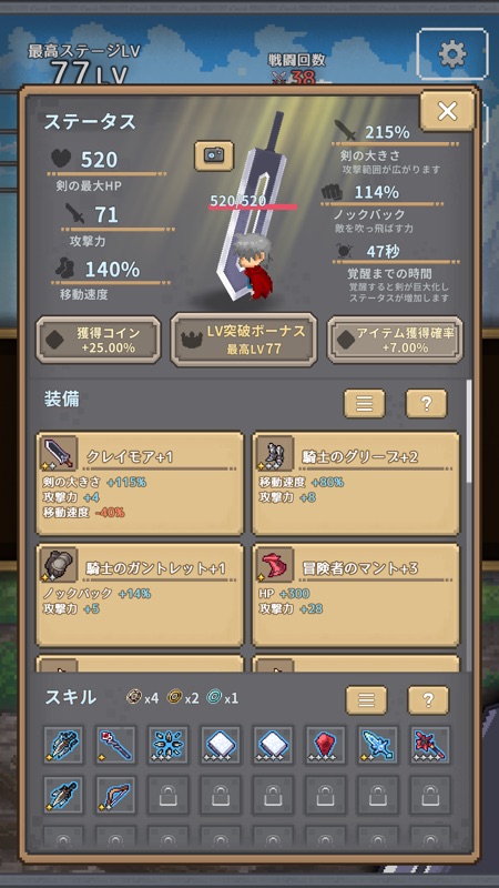 レッドソード screenshot 2