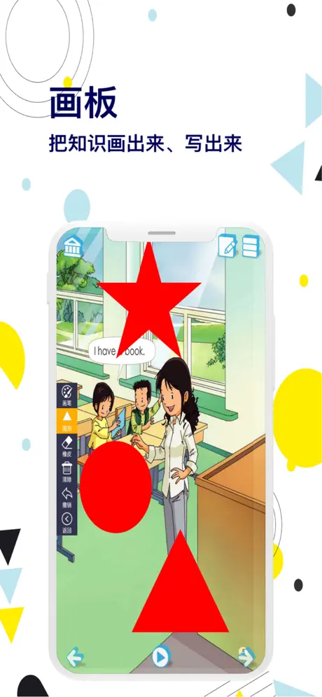 一年级英语上册-快乐学习机