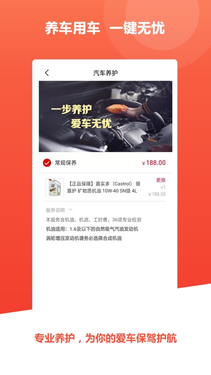 一步好车 screenshot-4