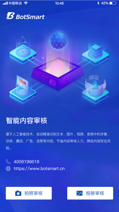 Screenshot #1 pour AI智能图鉴