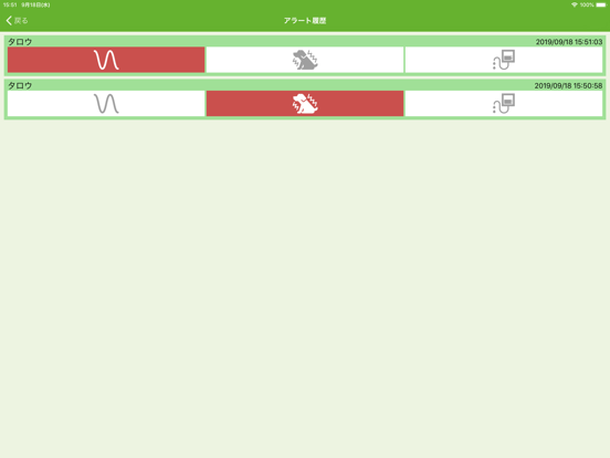 Screenshot #6 pour monipet