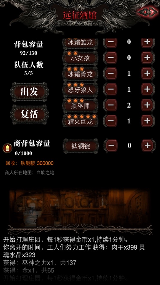 #3. 放置勇士-单机探索类挂机游戏 (iOS) 由: 卫英 肖