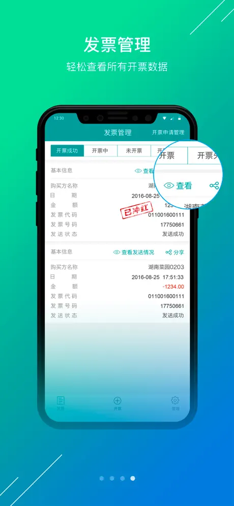 票通云