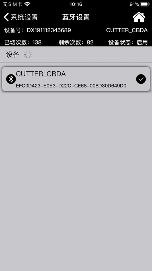 #6. PSC (iOS) Podle: 深圳市经亿智能科技有限公司