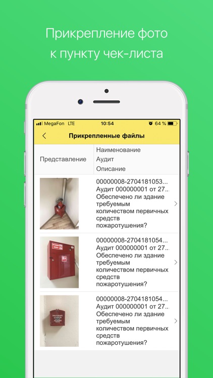 МЕРАСОФТ Надзор и Контроль screenshot-4