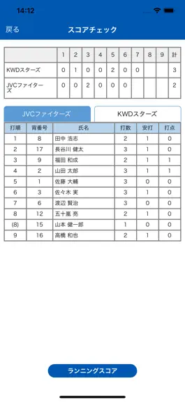 Game screenshot teamnote BASEBALL／スコア入力アプリ apk