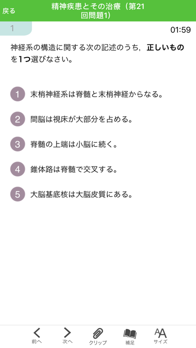 【中央法規】精神保健福祉士合格アプリ2020 模擬問＋過去問のおすすめ画像2