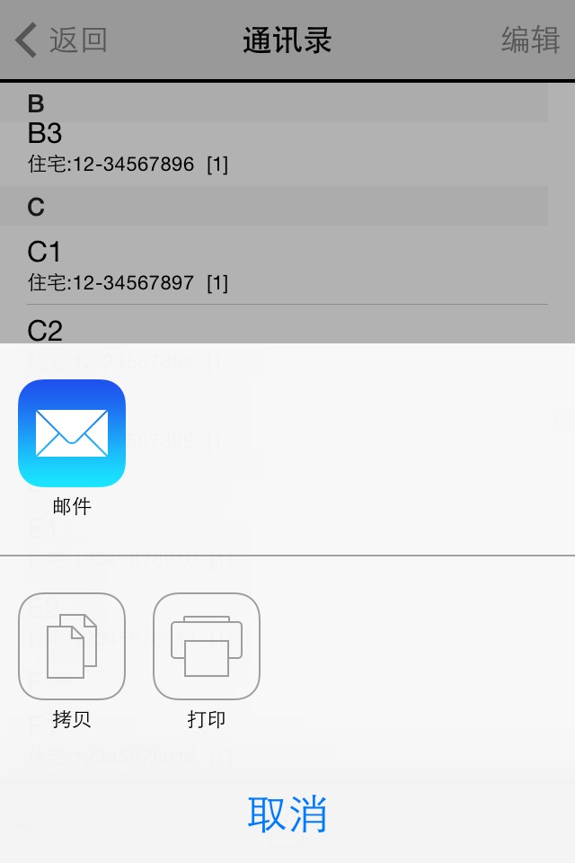 Lite Multi Address Books screenshot 3