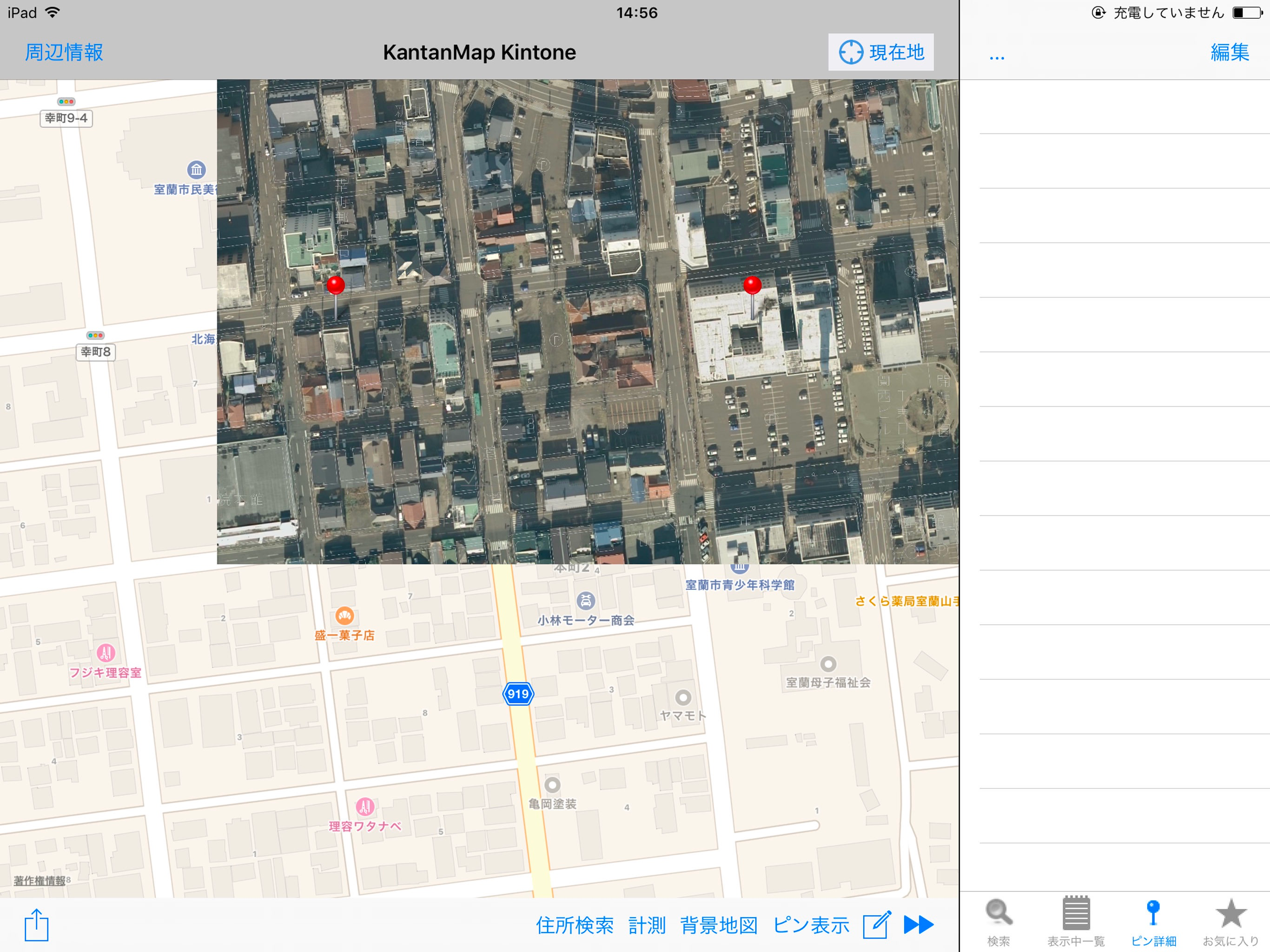 カンタンマップ kintone 2 for iPad screenshot 4