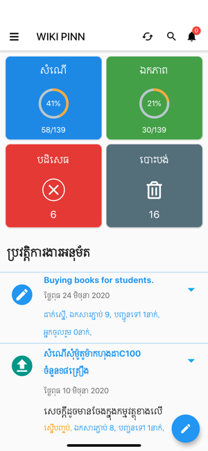 Wiki Pinn(圖2)-速報App