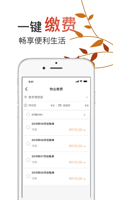 普罗生活 Screenshot