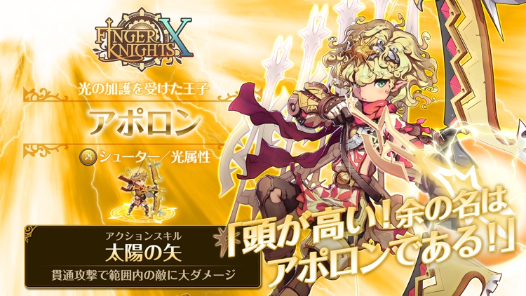 ひっぱりゲーム RPG - フィンガーナイツクロス RPG