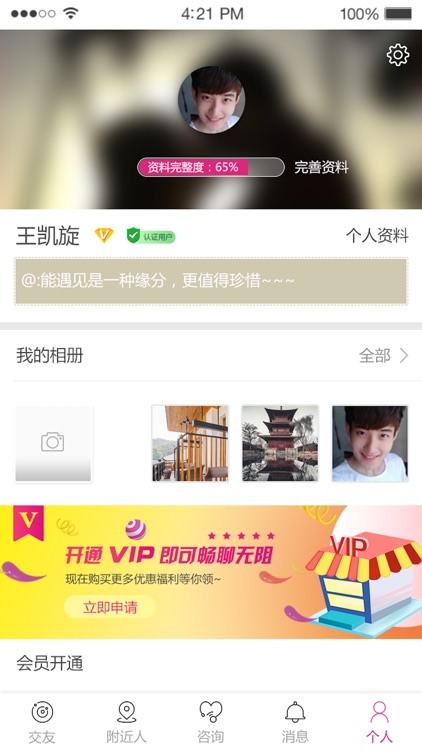 创世纪情缘 screenshot-3