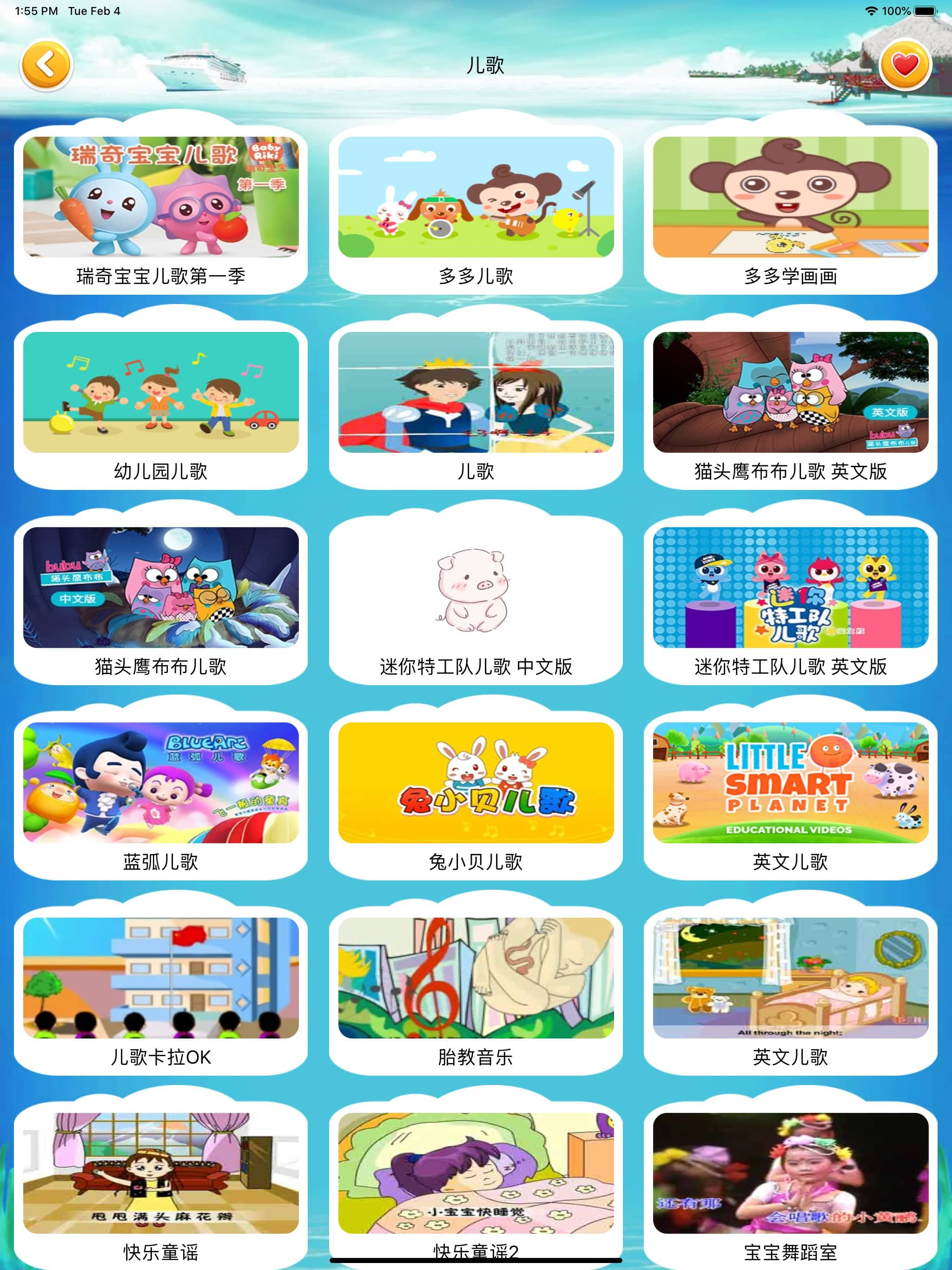 Kids Song婴幼儿童早教游戏 screenshot 8