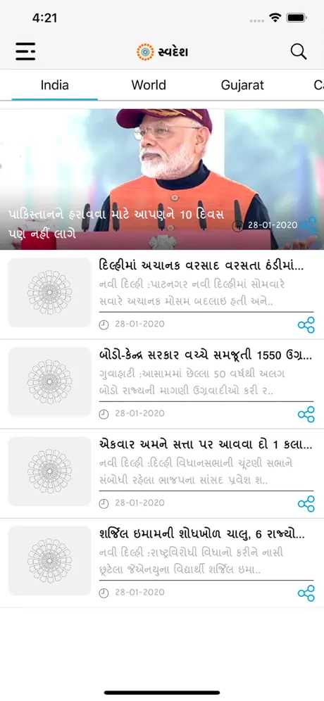 Swadesh News App