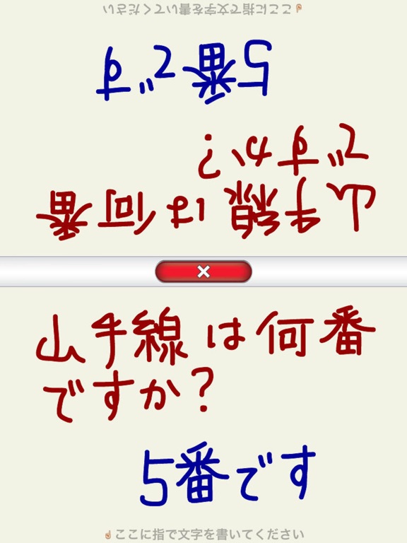 Screenshot #4 pour 筆談パット