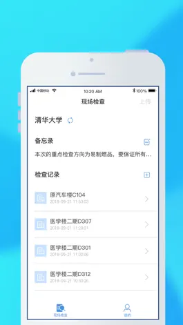Game screenshot 教实安全 mod apk