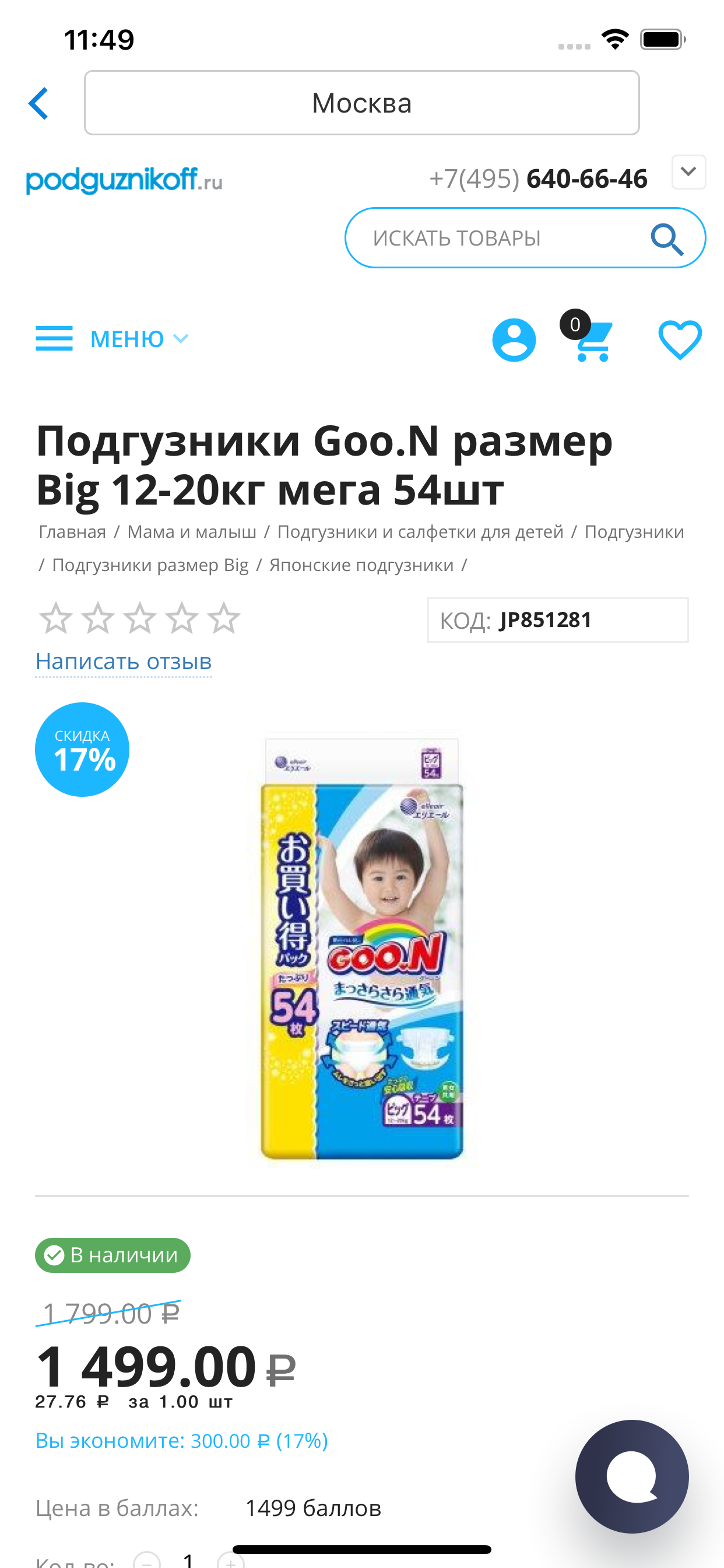 podguznikoff.ru screenshot 3