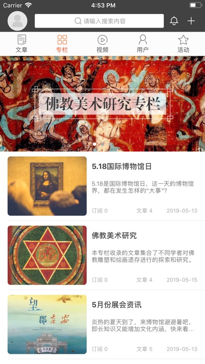 文博研习社 screenshot-3