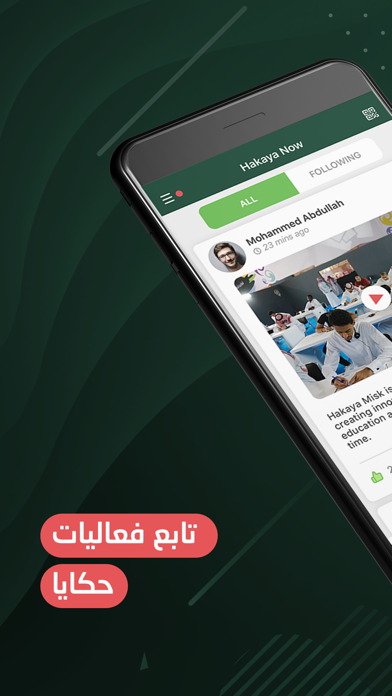 Screenshot #1 pour Hakaya Misk - حكايا مسك