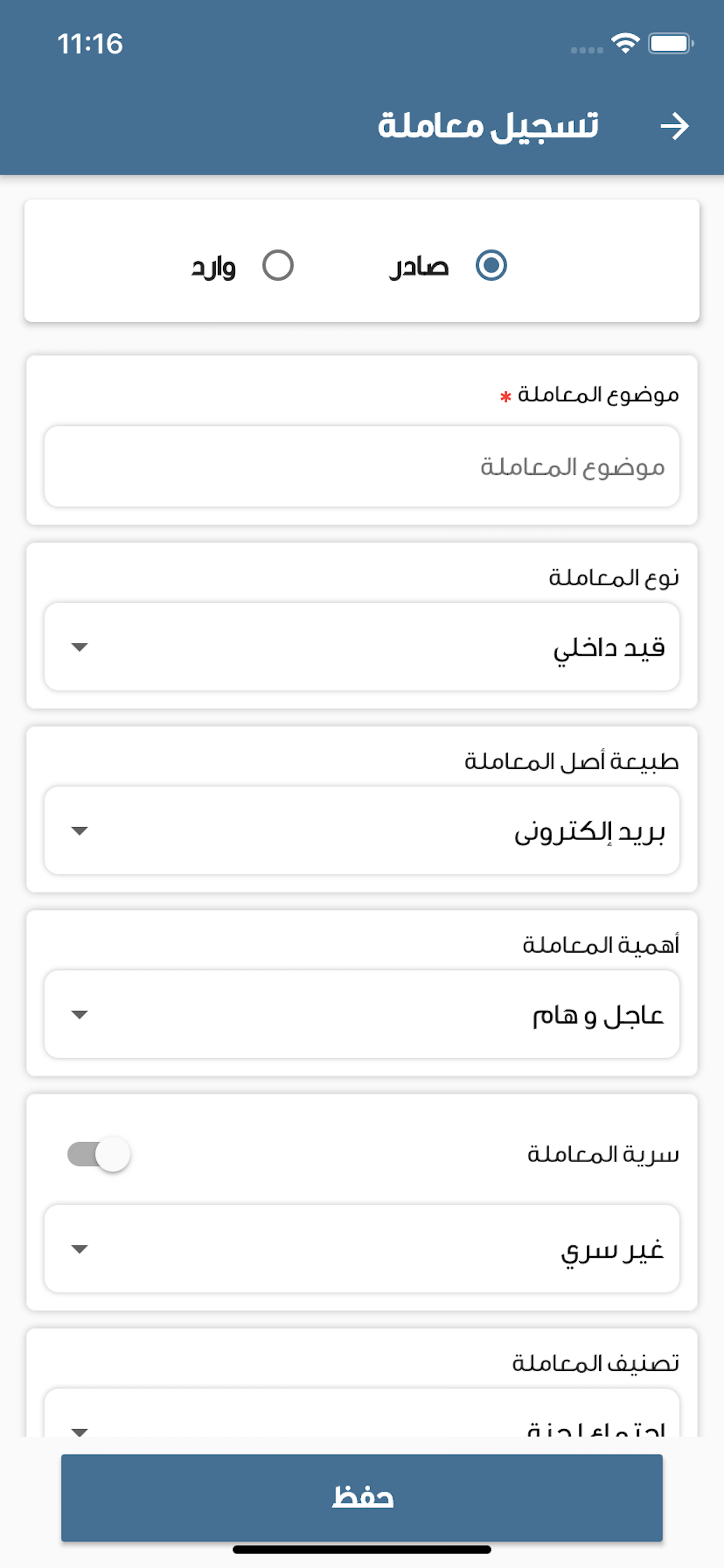 Masar4 screenshot 4